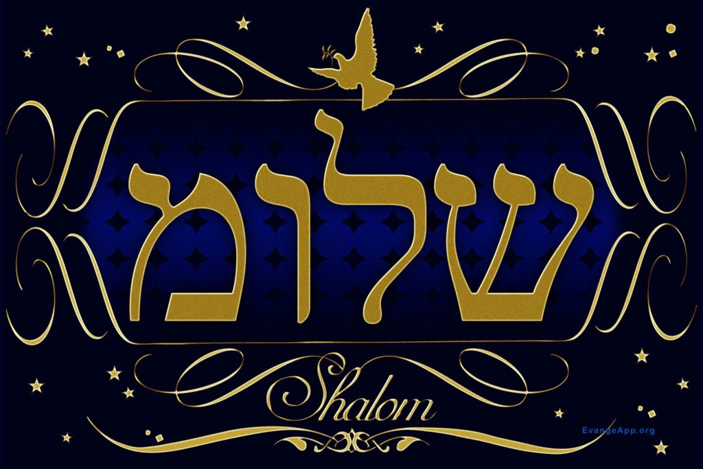 image of the hebrew word shalom